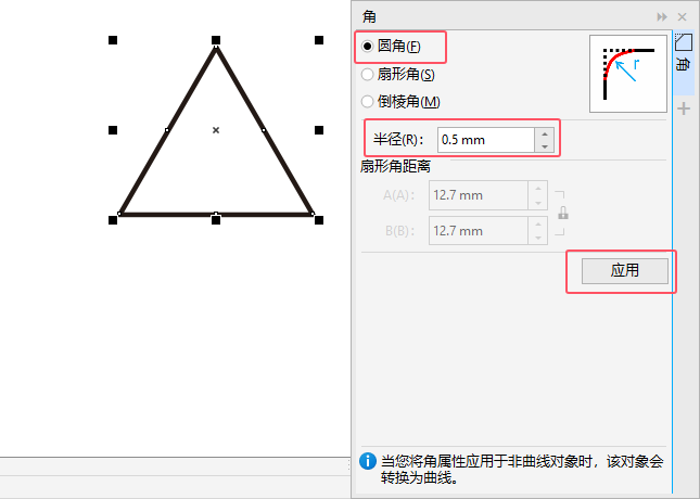 CorelDRAW2020עͼĽ̵̳4