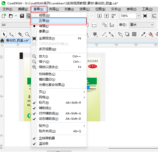 CoreIDRAW2024鿴ģʽʹ÷