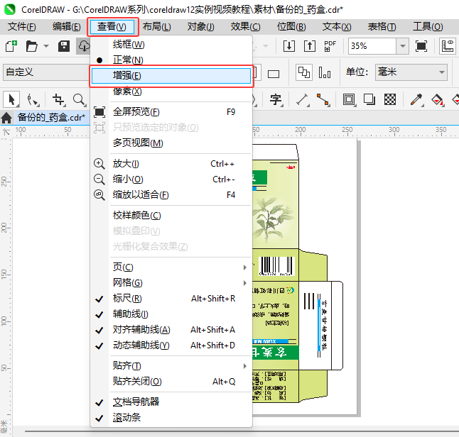 CoreIDRAW2024鿴ǿЧķ