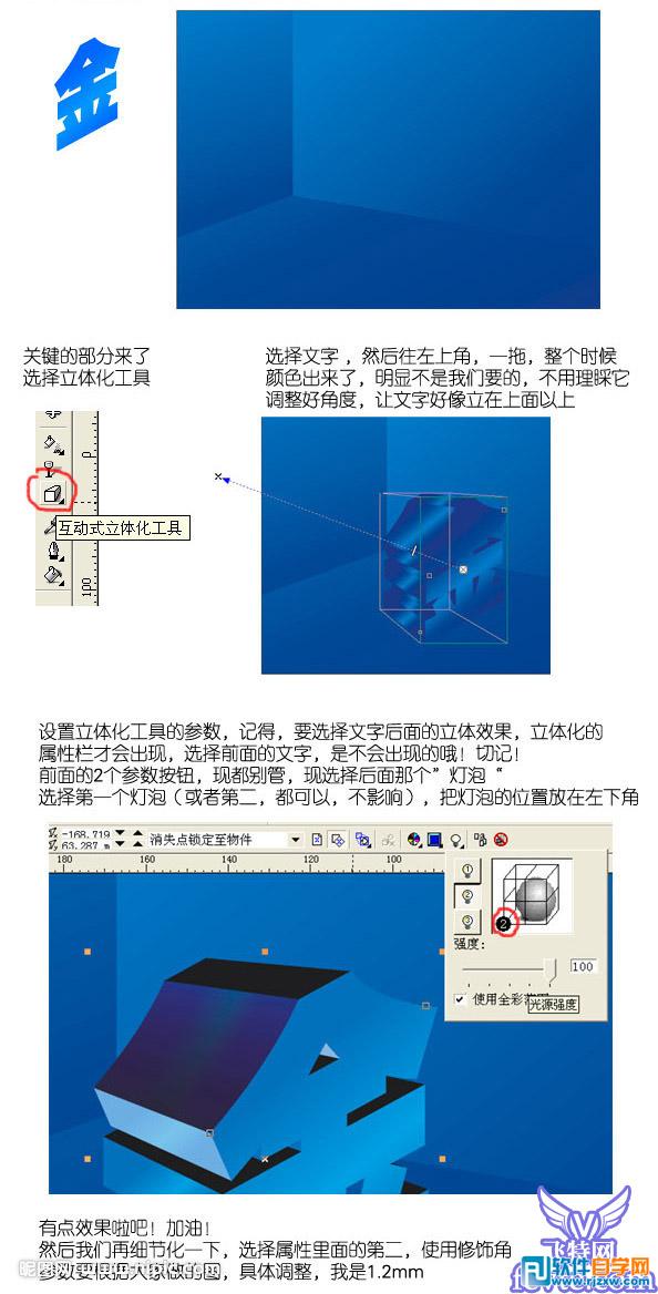 CorelDRAWPSʸеʵ̳ _ѧ