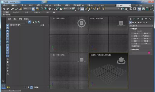 3DMAX2019安装教程及激活方法
