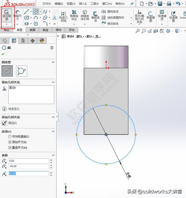 solidworks用加筋拉伸切除對象畫圖