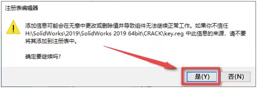 SolidWorks2019װ̳뼤28