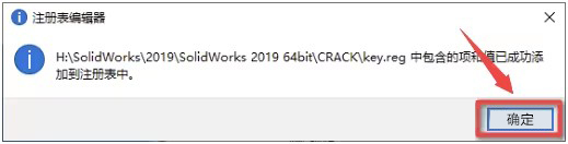 SolidWorks2019װ̳뼤29