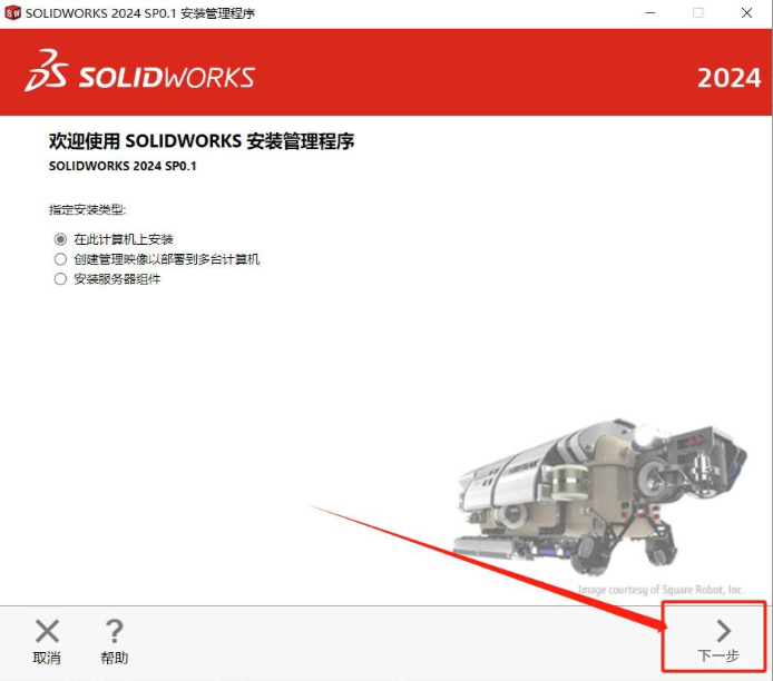 Soildworks2024װ̳뼤14