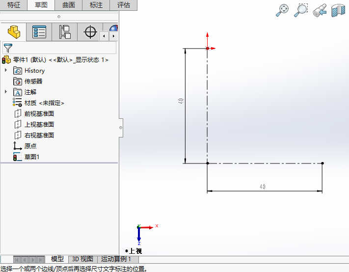 SOLIDWORKSεȾƫƼֱ߸ǵ1