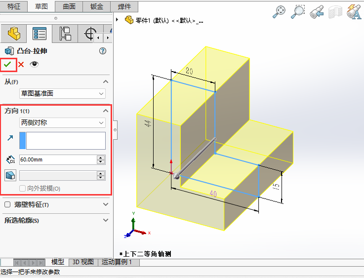solidworksгϰ4