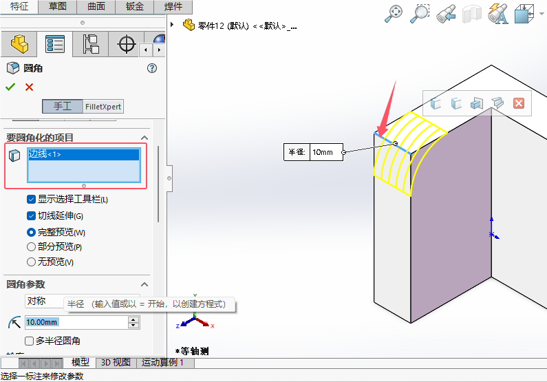 solidworks2024ε̶СԲǵ4