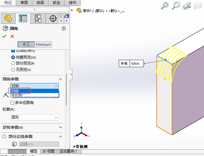 solidworks2024ε̶СԲǵ5