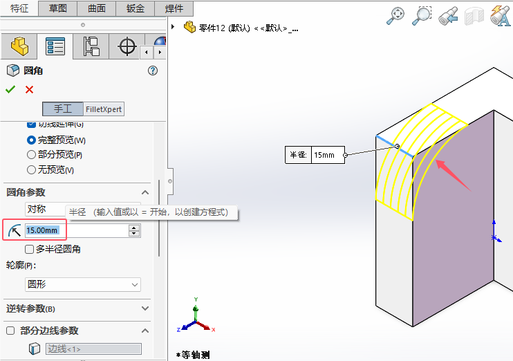 solidworks2024ε̶СԲǵ6