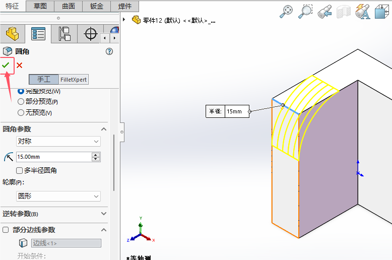 solidworks2024ε̶СԲǵ7