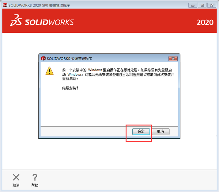 solidworks2020װͼĽ̵̳10