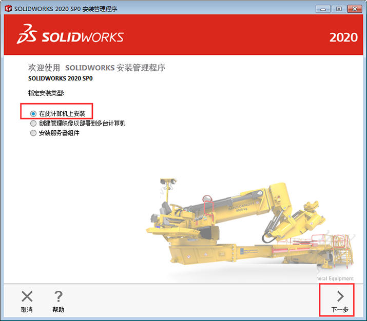 solidworks2020װͼĽ̵̳11