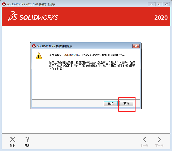 solidworks2020װͼĽ̵̳13