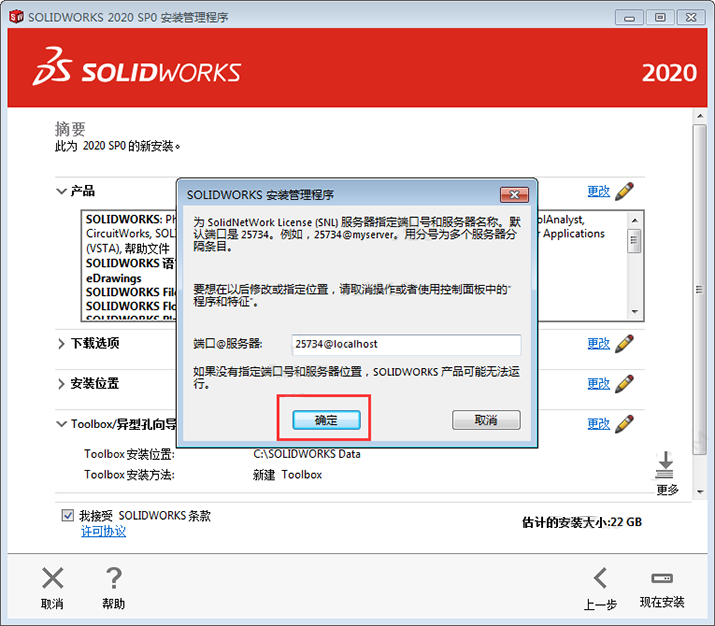 solidworks2020װͼĽ̵̳15