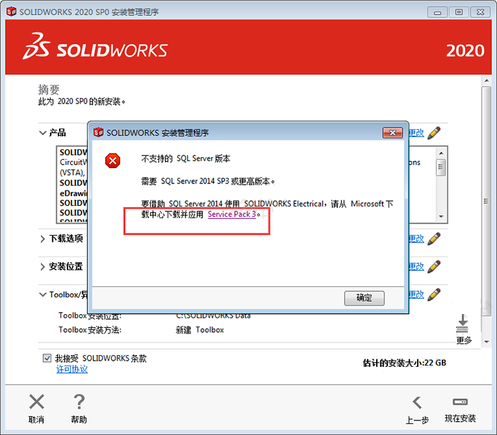 solidworks2020װͼĽ̵̳16