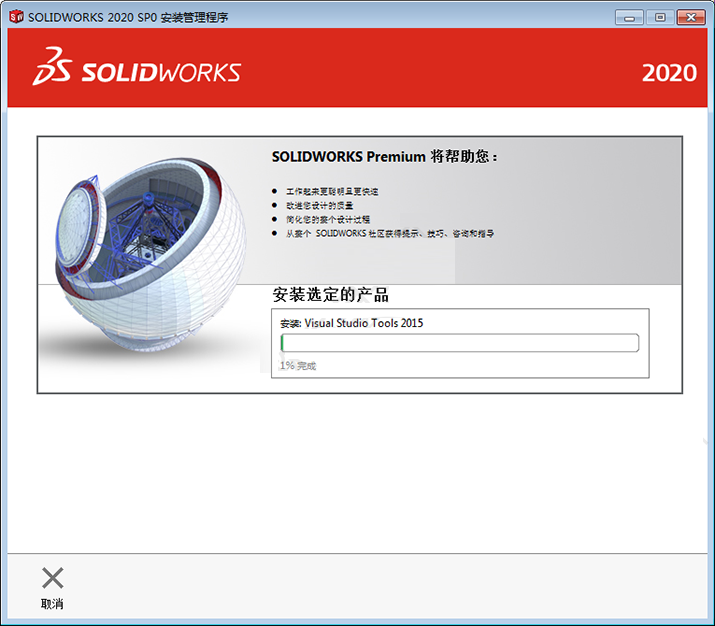 solidworks2020װͼĽ̵̳17