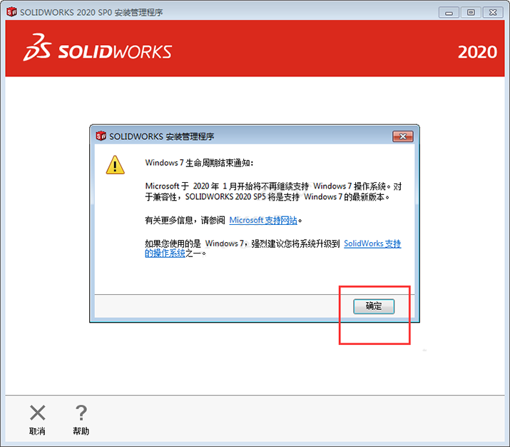 solidworks2020װͼĽ̵̳9