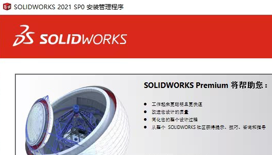 SolidWorks2021װͼĽ̳