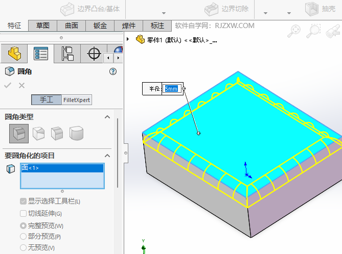 solidworks޸ĵԲǵİ뾶4