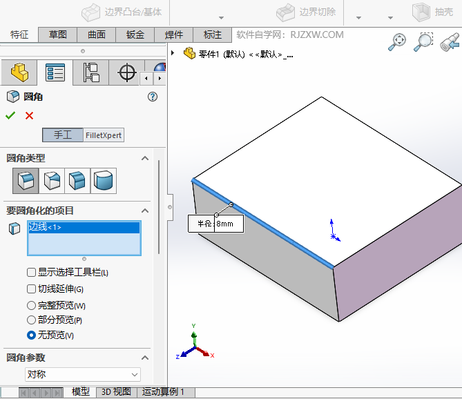 solidworksԲʱԤЧ3