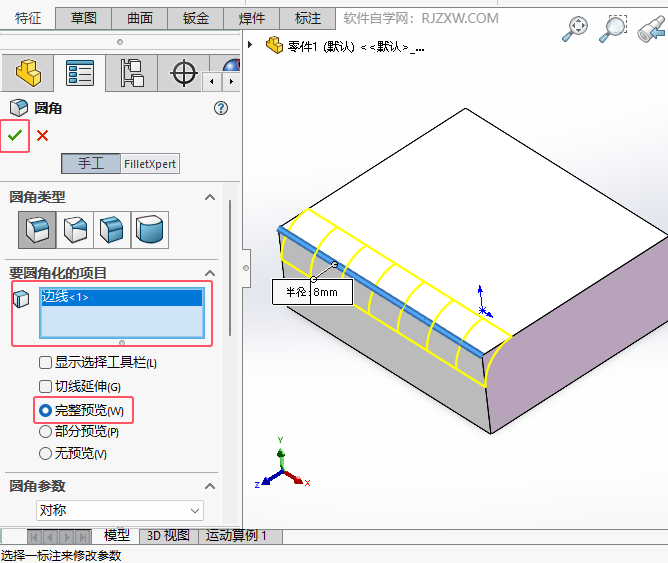 solidworksԲʱԤЧ4