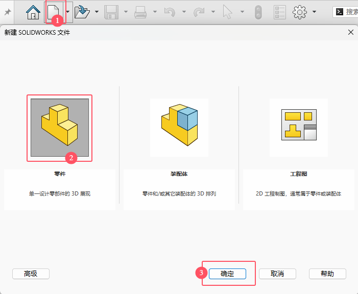 solidworksƽͷķ2