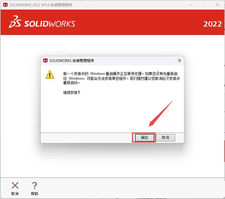 SolidWorks2022װͼĽ̵̳12