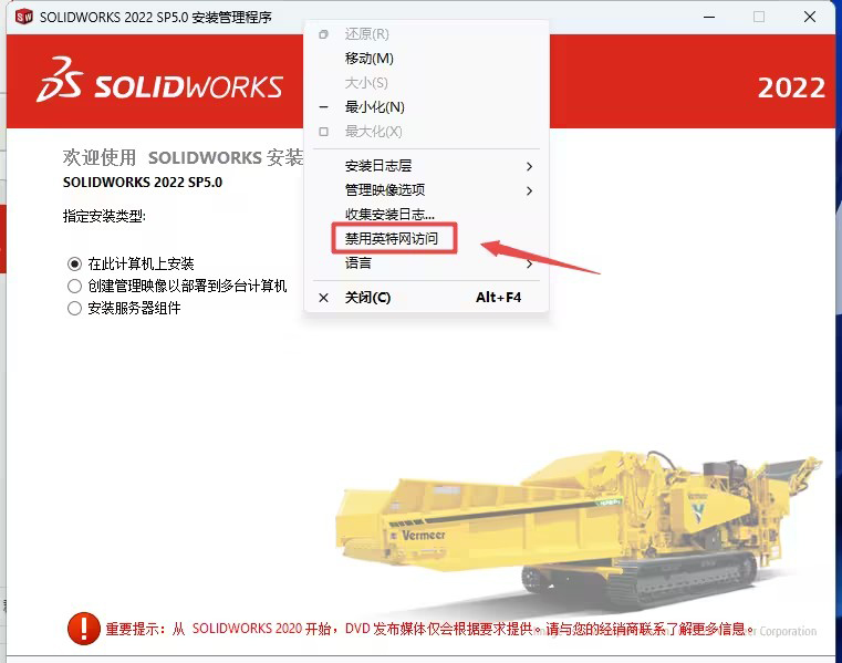 SolidWorks2022װͼĽ̵̳13