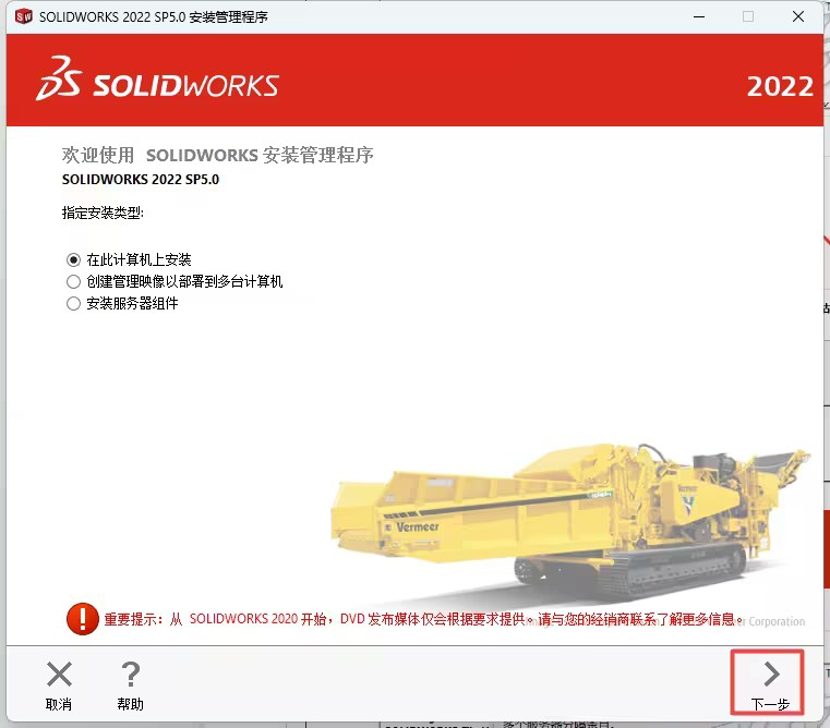 SolidWorks2022װͼĽ̵̳14