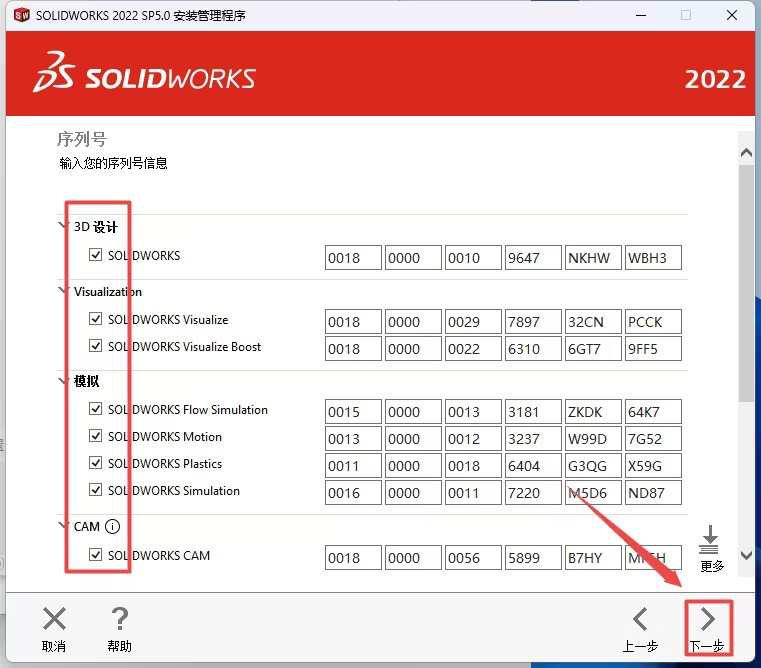 SolidWorks2022װͼĽ̵̳15