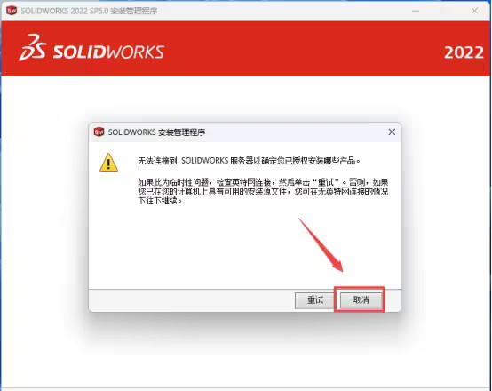 SolidWorks2022װͼĽ̵̳16