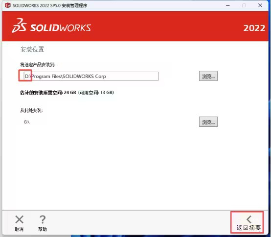 SolidWorks2022װͼĽ̵̳18