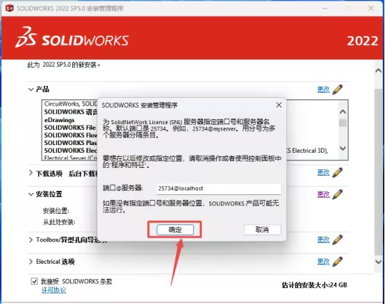 SolidWorks2022װͼĽ̵̳20