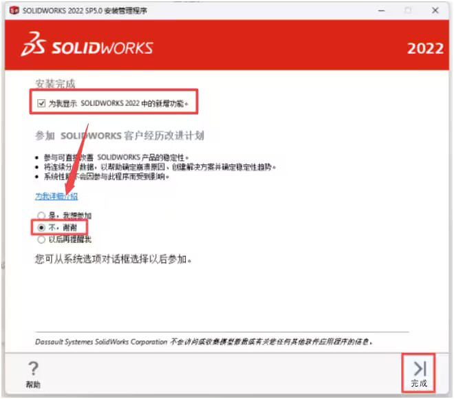 SolidWorks2022װͼĽ̵̳23