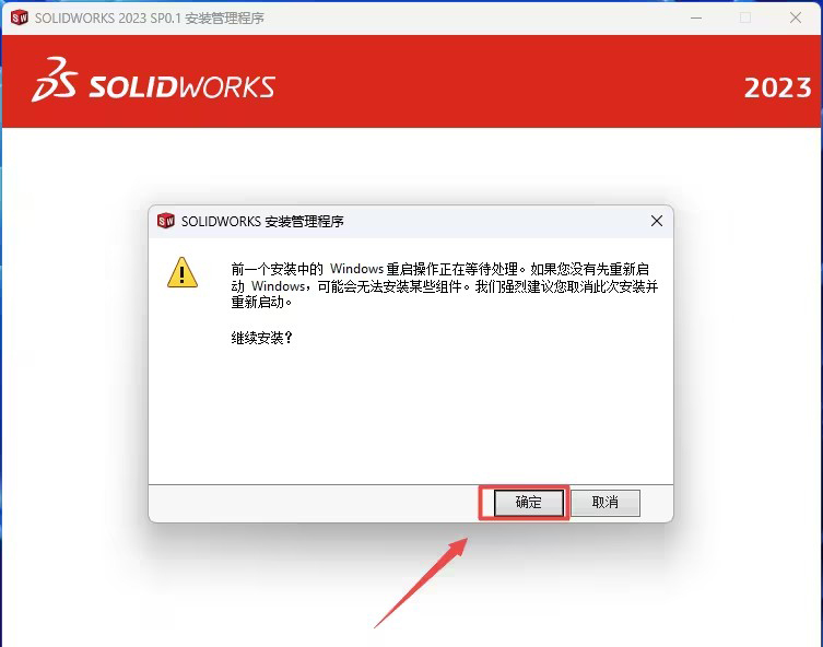 SolidWorks2023װͼĽ̵̳13