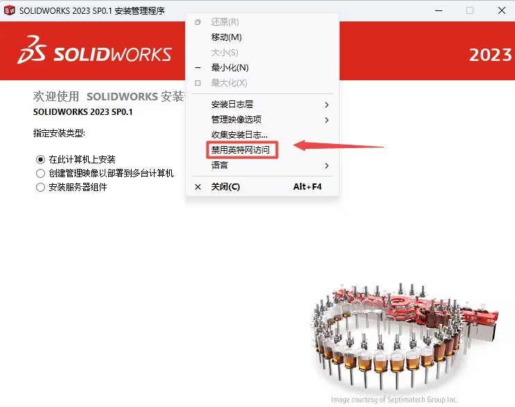 SolidWorks2023װͼĽ̵̳14