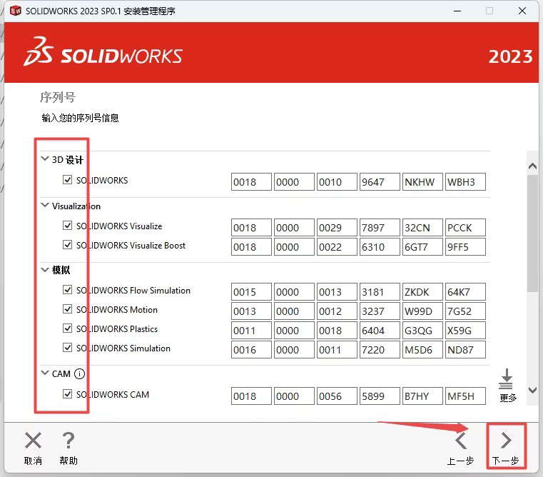 SolidWorks2023װͼĽ̵̳16