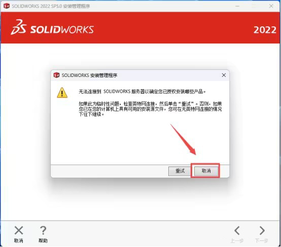 SolidWorks2023װͼĽ̵̳17