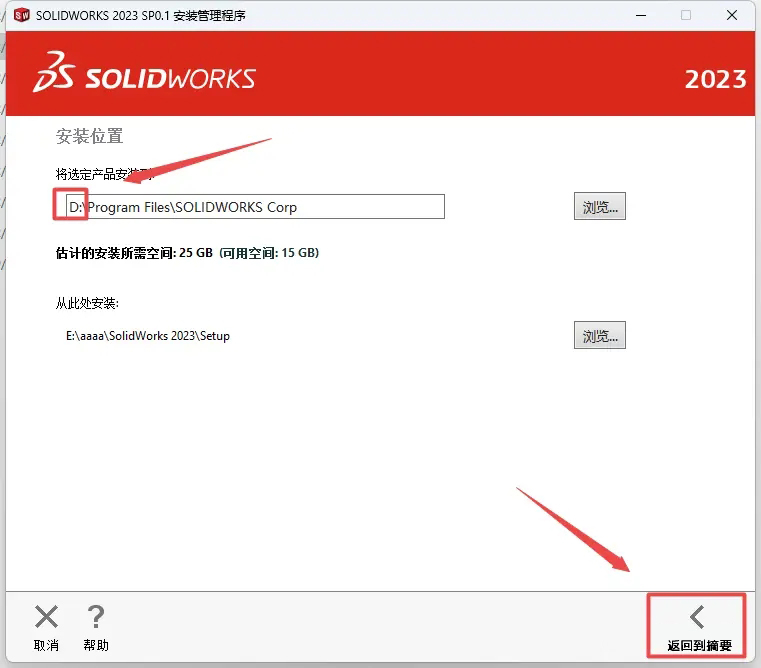 SolidWorks2023װͼĽ̵̳19