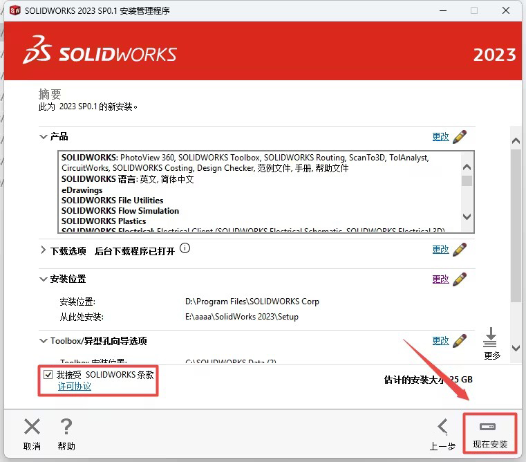 SolidWorks2023װͼĽ̵̳20