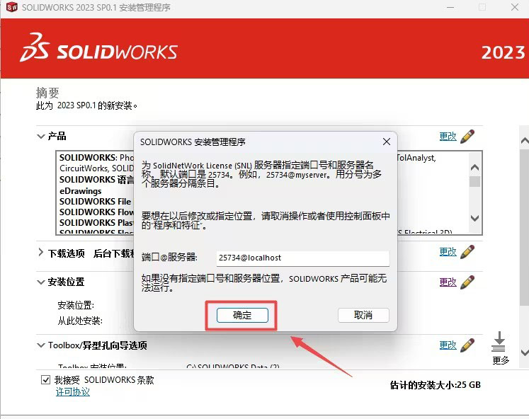 SolidWorks2023װͼĽ̵̳21