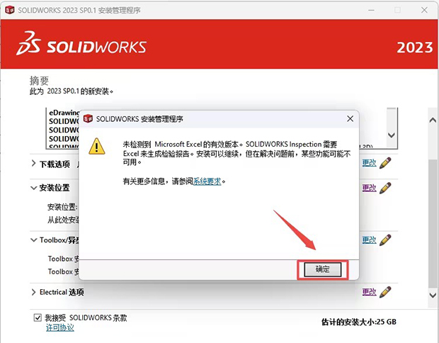 SolidWorks2023װͼĽ̵̳22