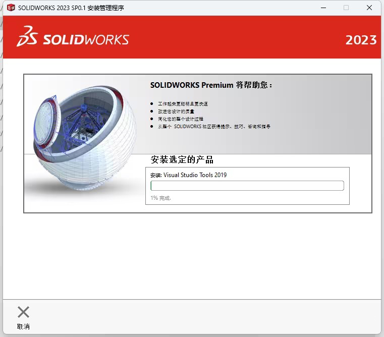 SolidWorks2023װͼĽ̵̳23