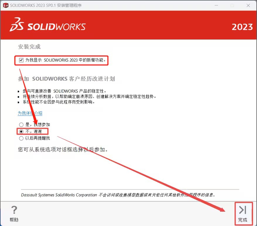 SolidWorks2023װͼĽ̵̳24