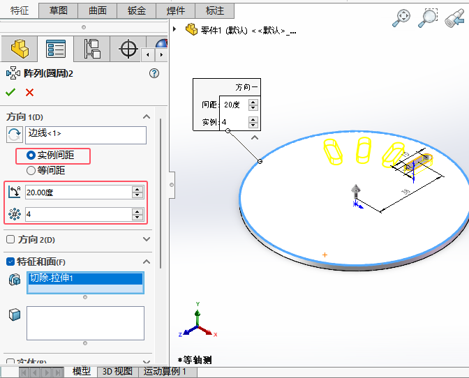 SolidWorksʵôõϸ̵̳4