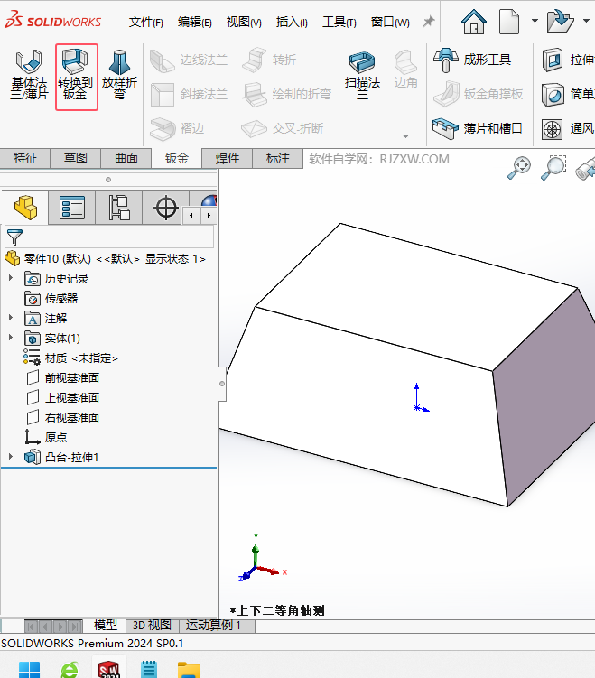 solidworksתӽôõϸ̵̳2