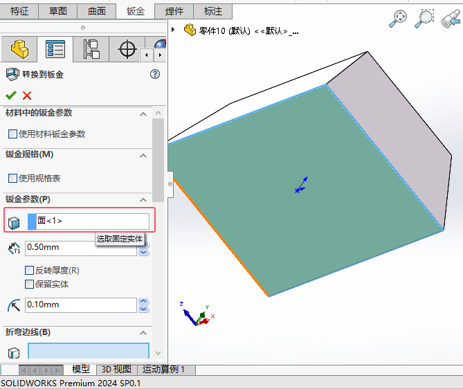 solidworksתӽôõϸ̵̳3