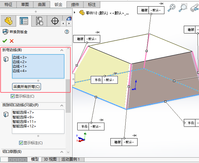 solidworksתӽôõϸ̵̳4