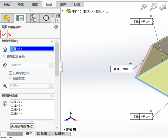 solidworksתӽôõϸ̵̳5